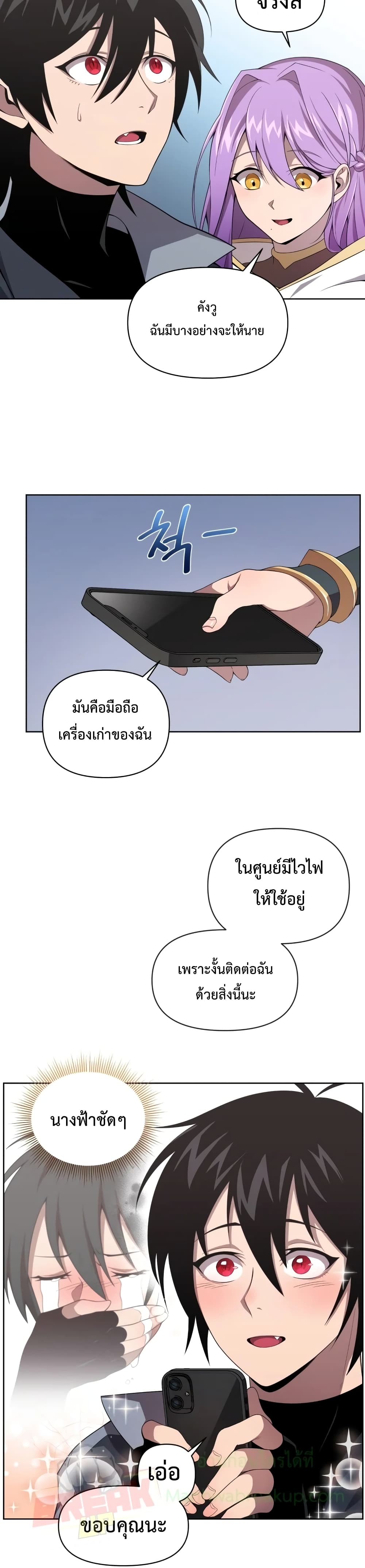 Player Who Returned 10,000 Years Later เพลเยอร์ผู้กลับมาในรอบหมื่นปี ตอนที่ 10 หน้า 14