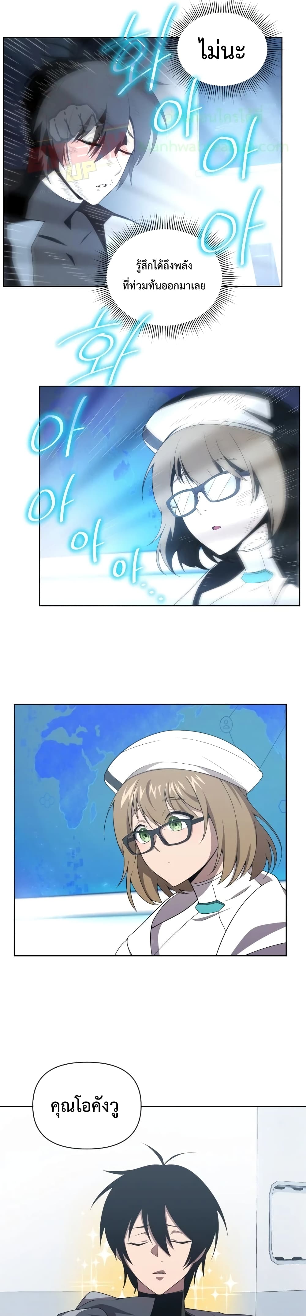 Player Who Returned 10,000 Years Later เพลเยอร์ผู้กลับมาในรอบหมื่นปี ตอนที่ 10 หน้า 30