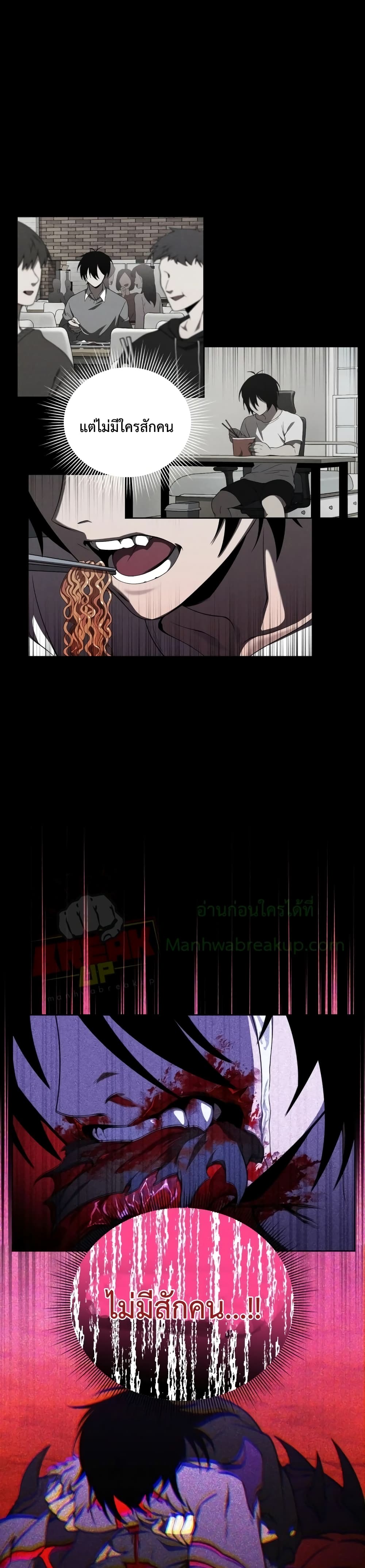 Player Who Returned 10,000 Years Later เพลเยอร์ผู้กลับมาในรอบหมื่นปี ตอนที่ 10 หน้า 5