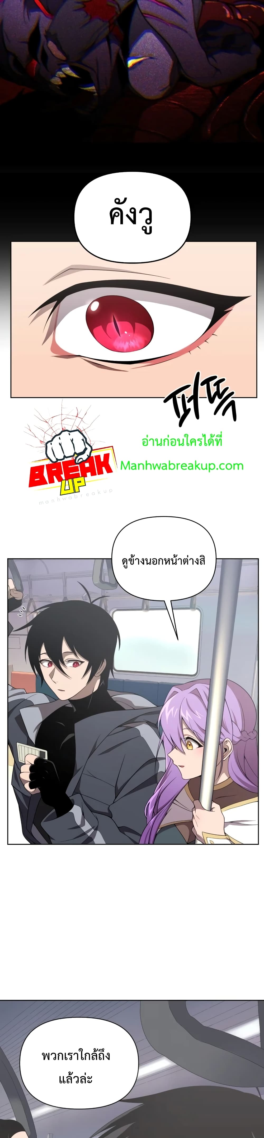 Player Who Returned 10,000 Years Later เพลเยอร์ผู้กลับมาในรอบหมื่นปี ตอนที่ 10 หน้า 6