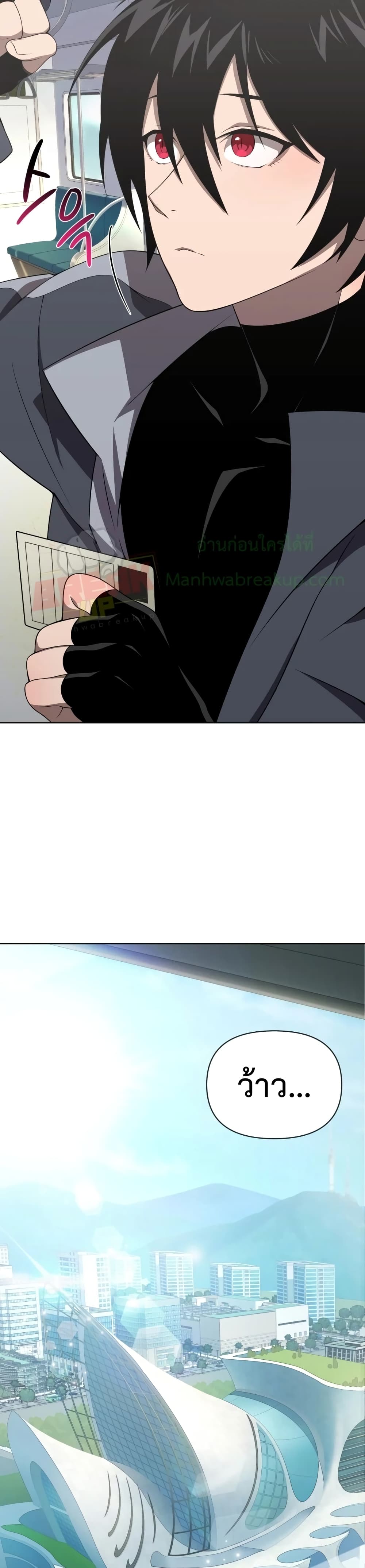 Player Who Returned 10,000 Years Later เพลเยอร์ผู้กลับมาในรอบหมื่นปี ตอนที่ 10 หน้า 7