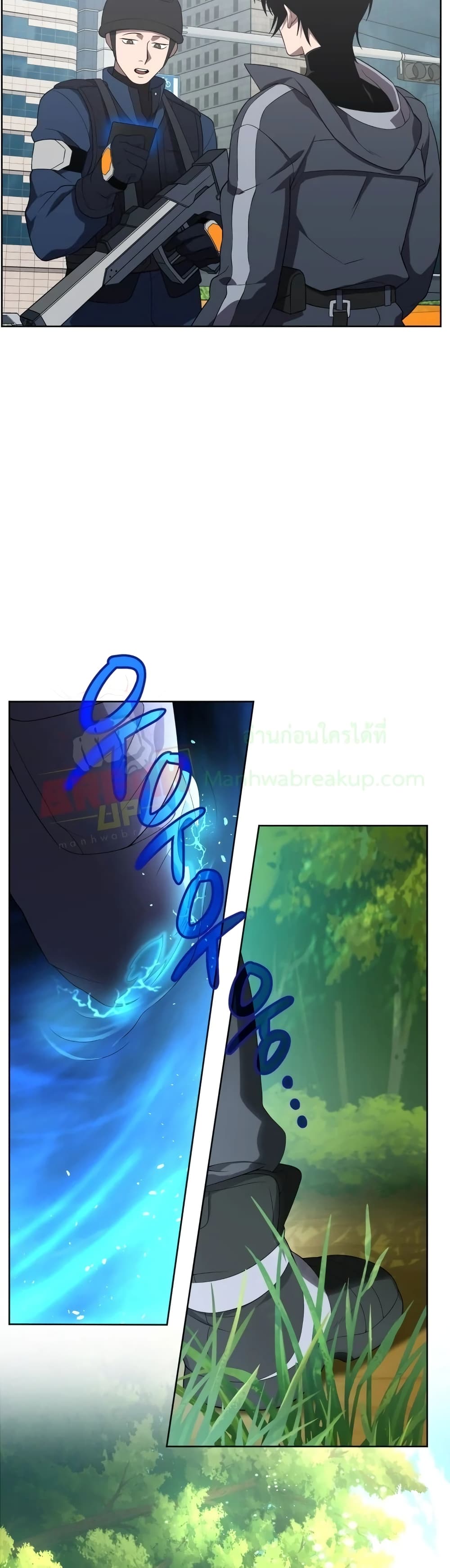 Player Who Returned 10,000 Years Later เพลเยอร์ผู้กลับมาในรอบหมื่นปี ตอนที่ 11 หน้า 15