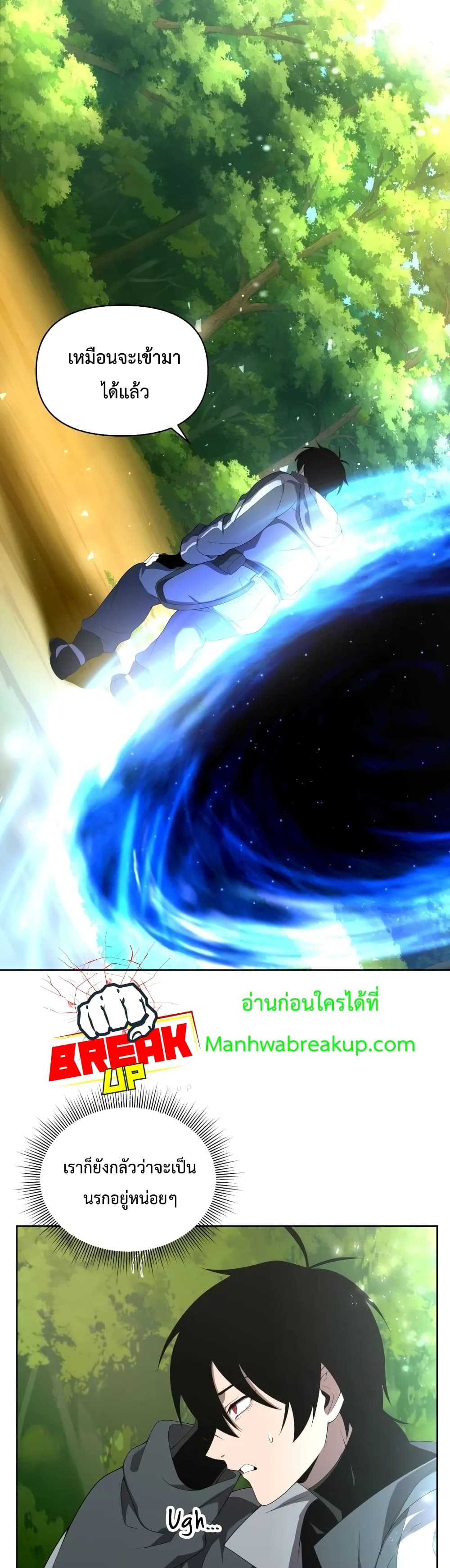 Player Who Returned 10,000 Years Later เพลเยอร์ผู้กลับมาในรอบหมื่นปี ตอนที่ 11 หน้า 16