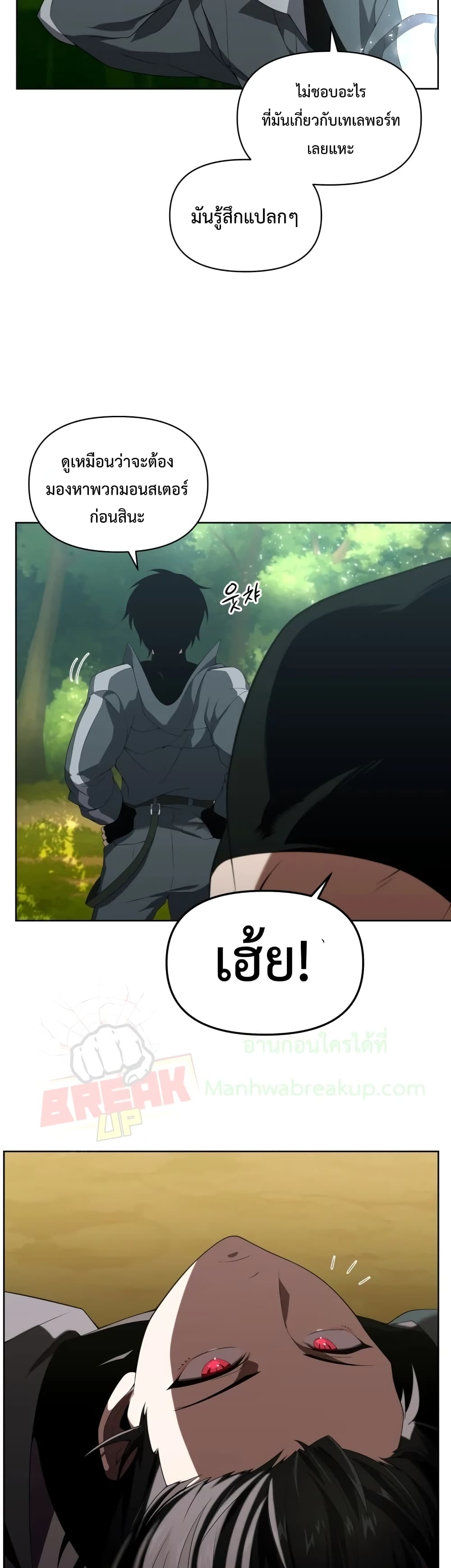 Player Who Returned 10,000 Years Later เพลเยอร์ผู้กลับมาในรอบหมื่นปี ตอนที่ 11 หน้า 17