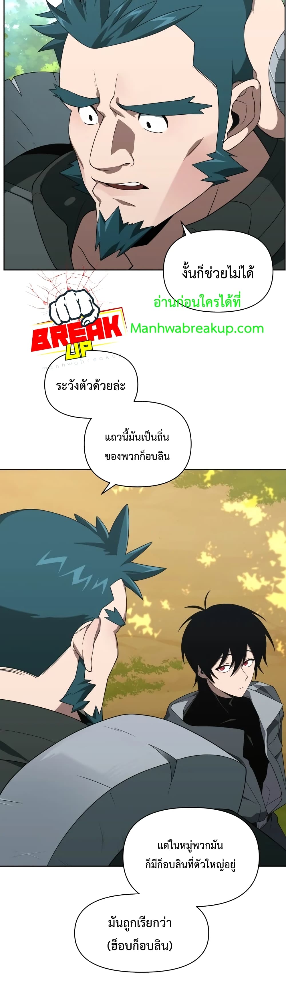 Player Who Returned 10,000 Years Later เพลเยอร์ผู้กลับมาในรอบหมื่นปี ตอนที่ 11 หน้า 28