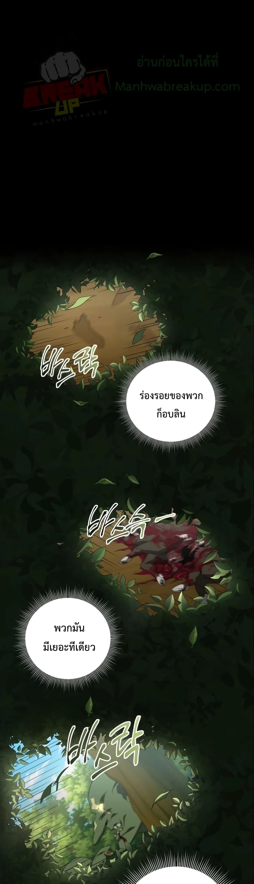 Player Who Returned 10,000 Years Later เพลเยอร์ผู้กลับมาในรอบหมื่นปี ตอนที่ 11 หน้า 34