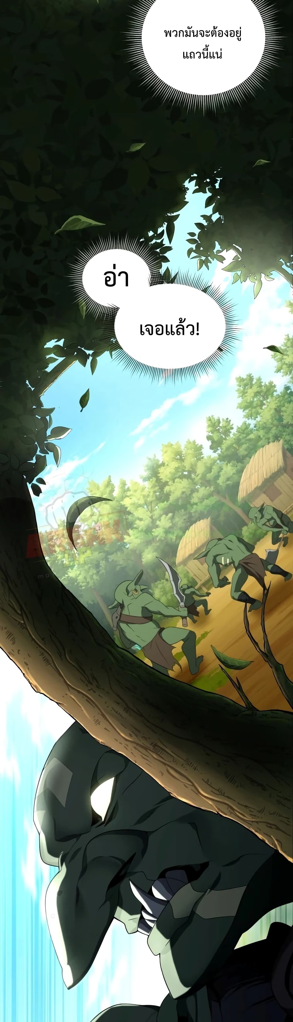 Player Who Returned 10,000 Years Later เพลเยอร์ผู้กลับมาในรอบหมื่นปี ตอนที่ 11 หน้า 35