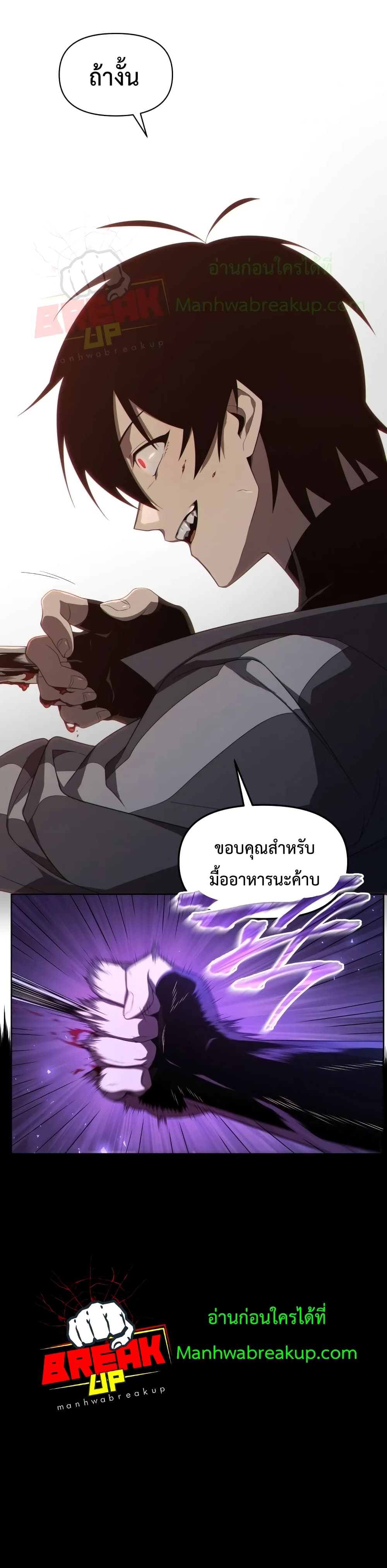 Player Who Returned 10,000 Years Later เพลเยอร์ผู้กลับมาในรอบหมื่นปี ตอนที่ 12 หน้า 16