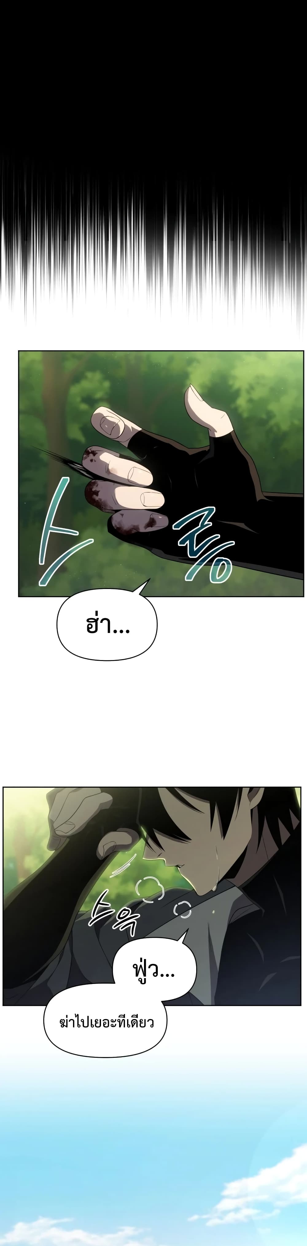 Player Who Returned 10,000 Years Later เพลเยอร์ผู้กลับมาในรอบหมื่นปี ตอนที่ 12 หน้า 17