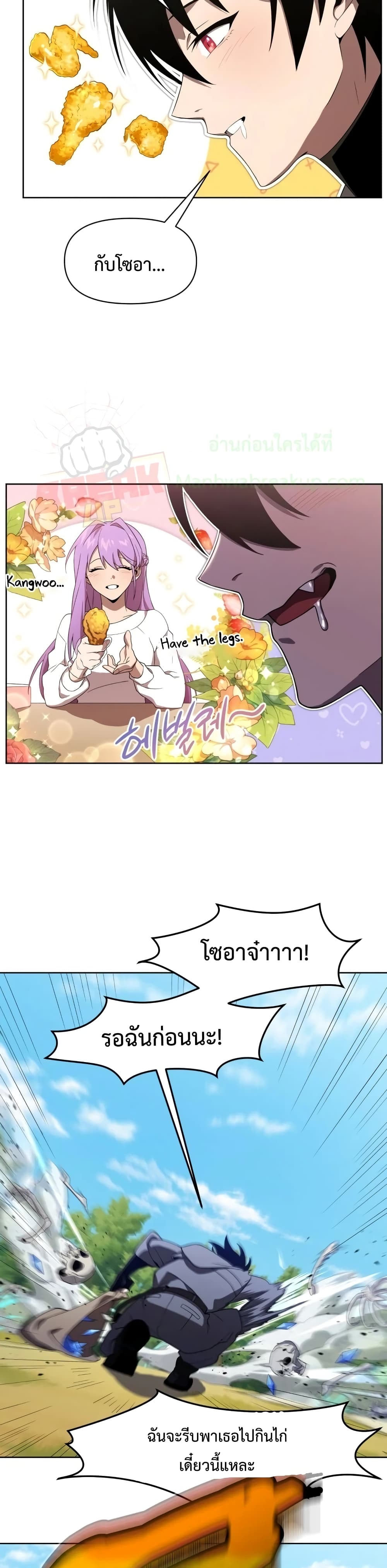 Player Who Returned 10,000 Years Later เพลเยอร์ผู้กลับมาในรอบหมื่นปี ตอนที่ 12 หน้า 26