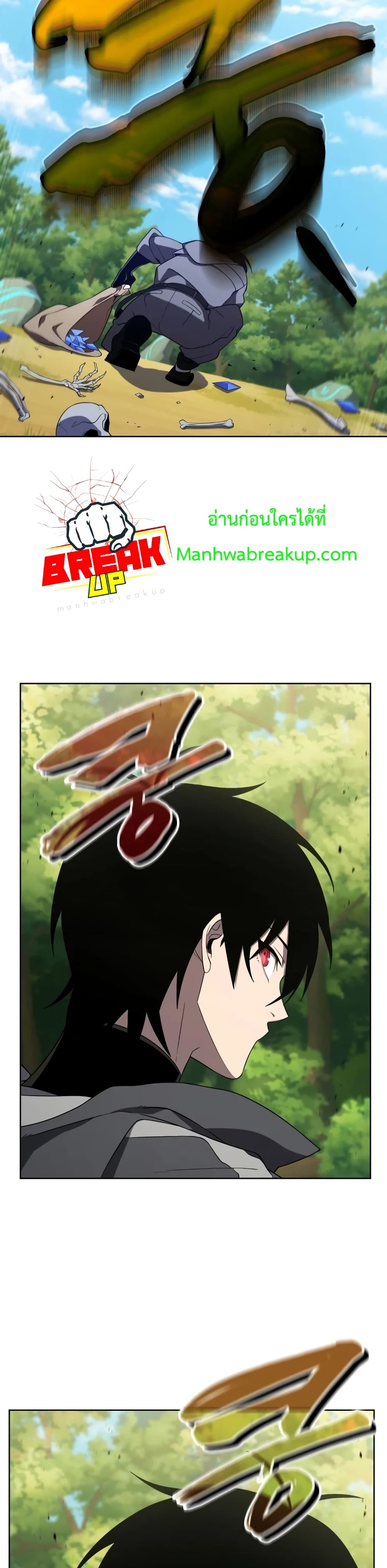 Player Who Returned 10,000 Years Later เพลเยอร์ผู้กลับมาในรอบหมื่นปี ตอนที่ 12 หน้า 27