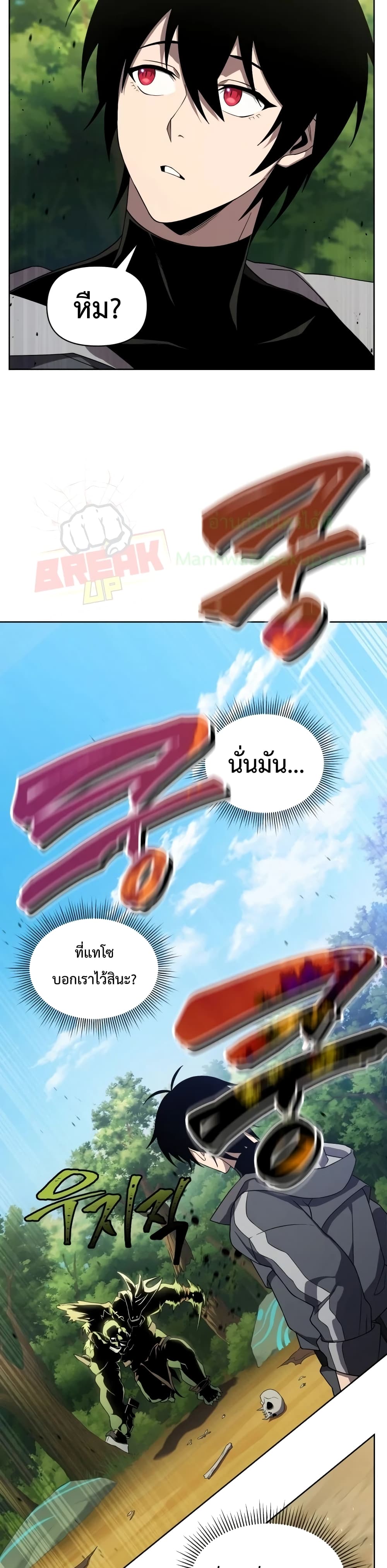 Player Who Returned 10,000 Years Later เพลเยอร์ผู้กลับมาในรอบหมื่นปี ตอนที่ 12 หน้า 28