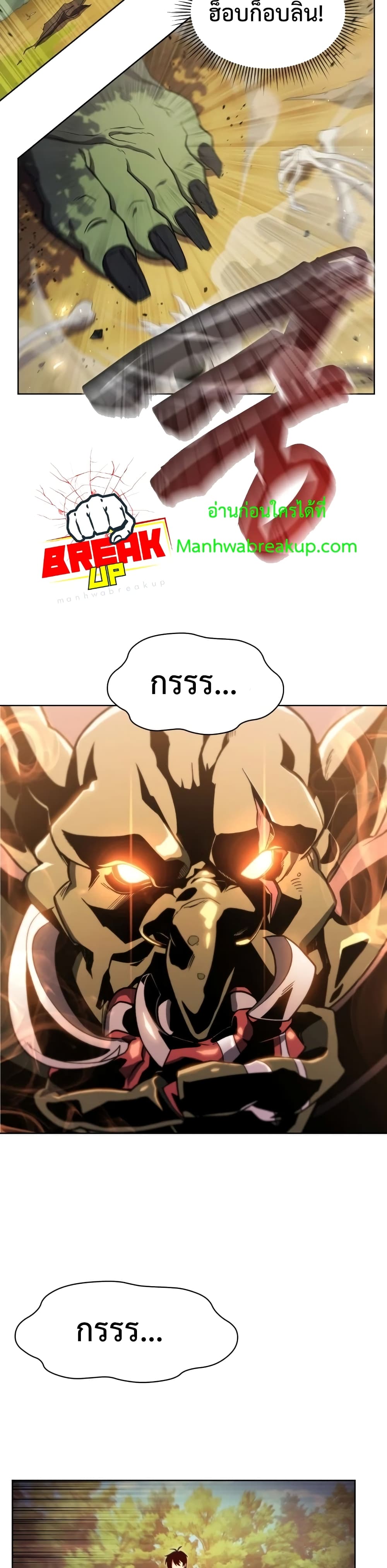 Player Who Returned 10,000 Years Later เพลเยอร์ผู้กลับมาในรอบหมื่นปี ตอนที่ 12 หน้า 29