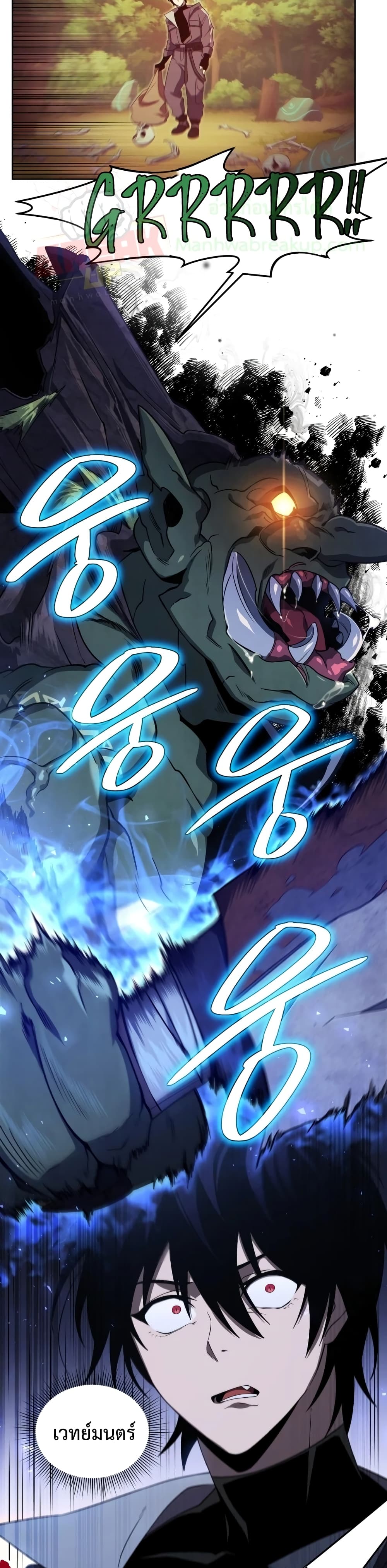 Player Who Returned 10,000 Years Later เพลเยอร์ผู้กลับมาในรอบหมื่นปี ตอนที่ 12 หน้า 30