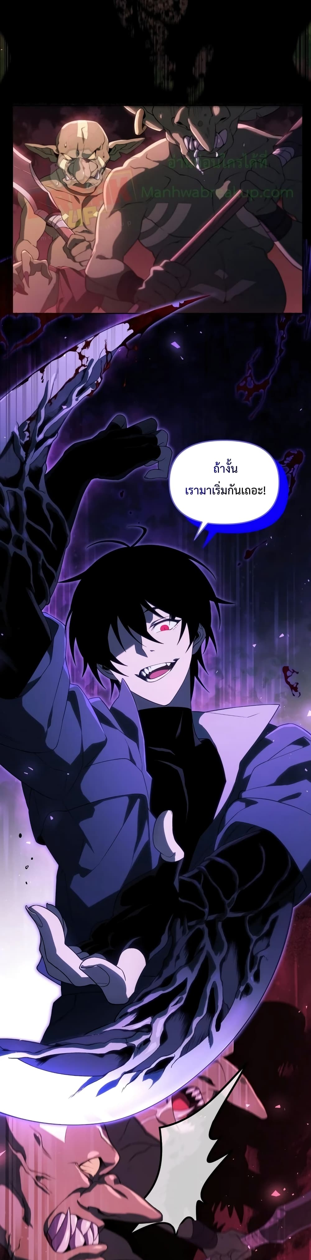 Player Who Returned 10,000 Years Later เพลเยอร์ผู้กลับมาในรอบหมื่นปี ตอนที่ 12 หน้า 5