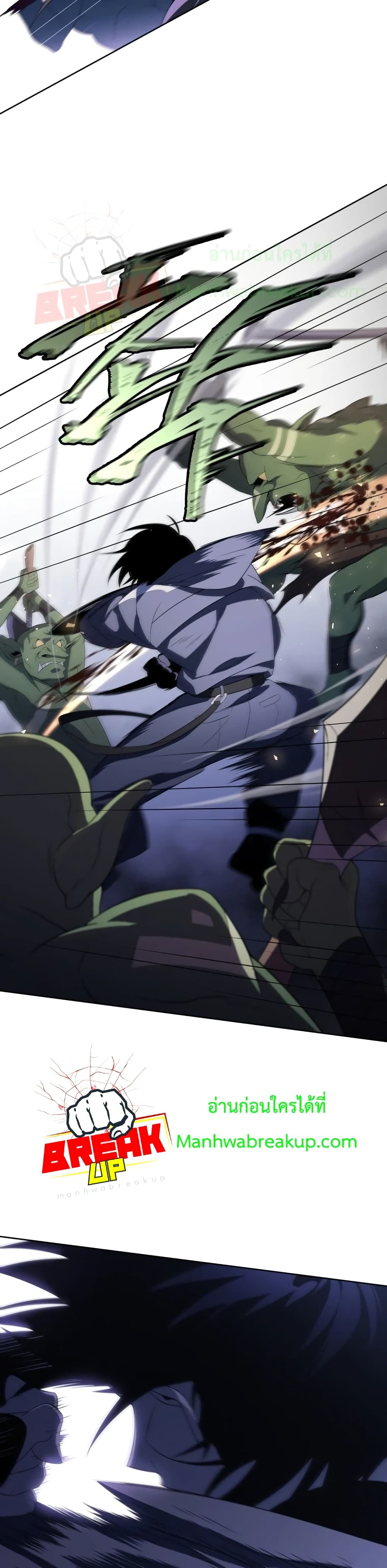 Player Who Returned 10,000 Years Later เพลเยอร์ผู้กลับมาในรอบหมื่นปี ตอนที่ 12 หน้า 9