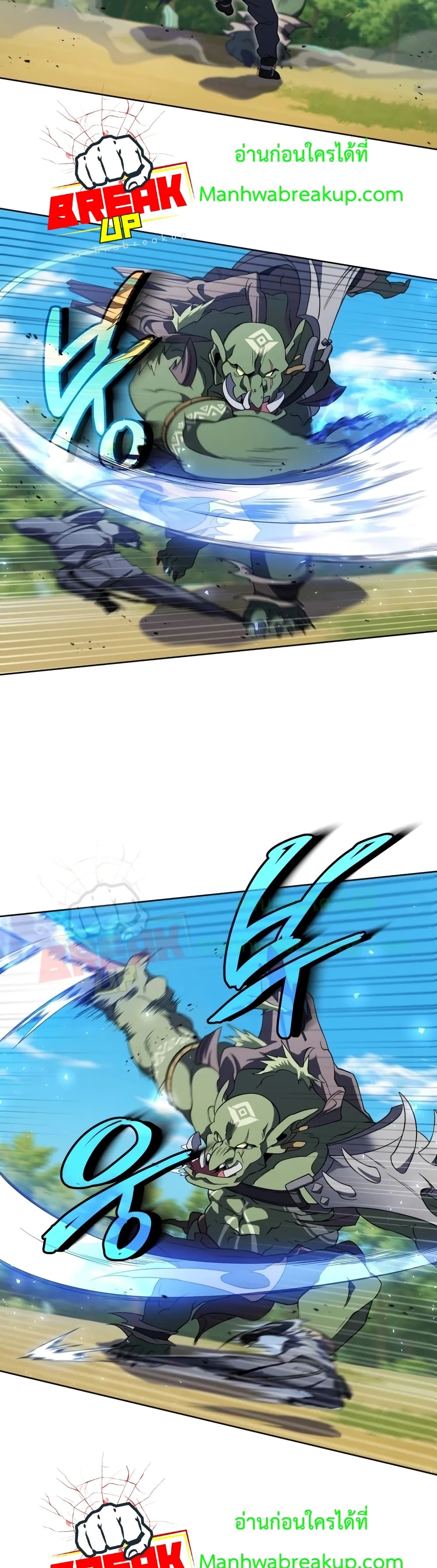 Player Who Returned 10,000 Years Later เพลเยอร์ผู้กลับมาในรอบหมื่นปี ตอนที่ 13 หน้า 15