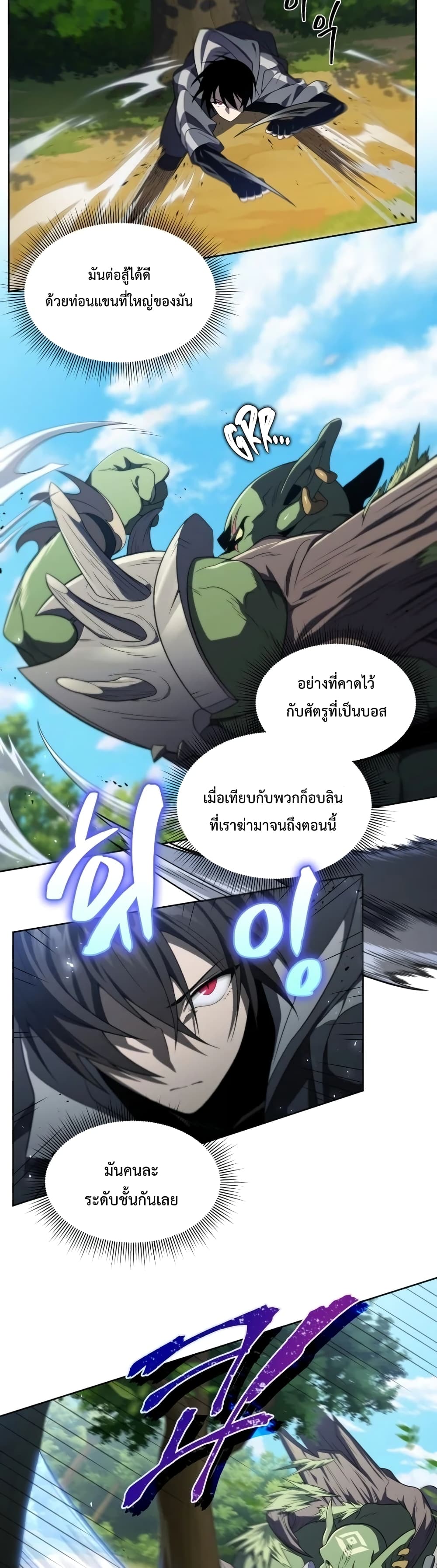 Player Who Returned 10,000 Years Later เพลเยอร์ผู้กลับมาในรอบหมื่นปี ตอนที่ 13 หน้า 18