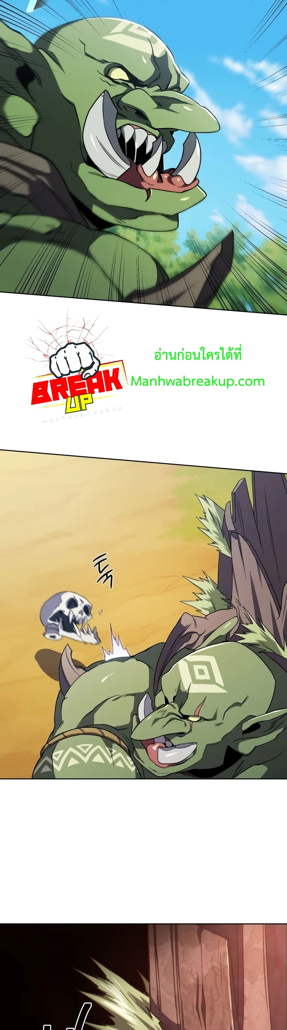 Player Who Returned 10,000 Years Later เพลเยอร์ผู้กลับมาในรอบหมื่นปี ตอนที่ 13 หน้า 21