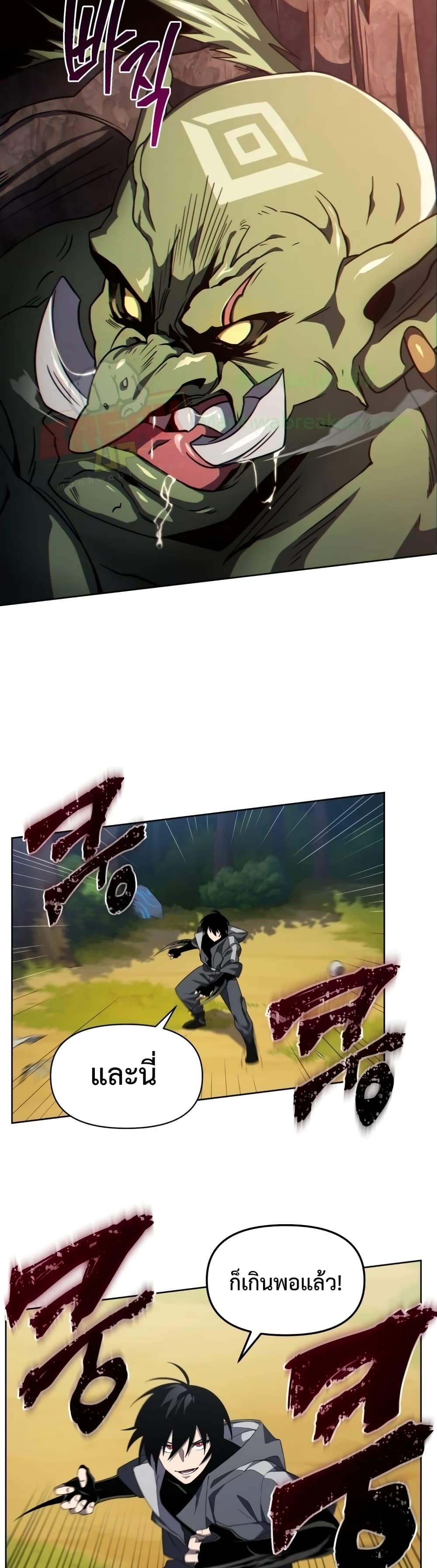 Player Who Returned 10,000 Years Later เพลเยอร์ผู้กลับมาในรอบหมื่นปี ตอนที่ 13 หน้า 22