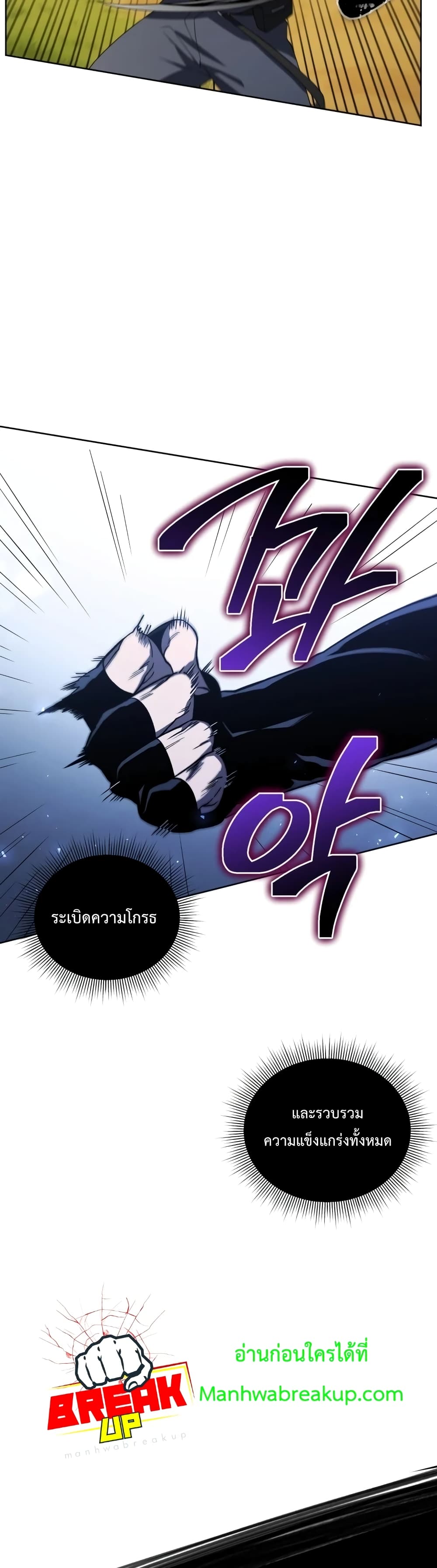 Player Who Returned 10,000 Years Later เพลเยอร์ผู้กลับมาในรอบหมื่นปี ตอนที่ 13 หน้า 23