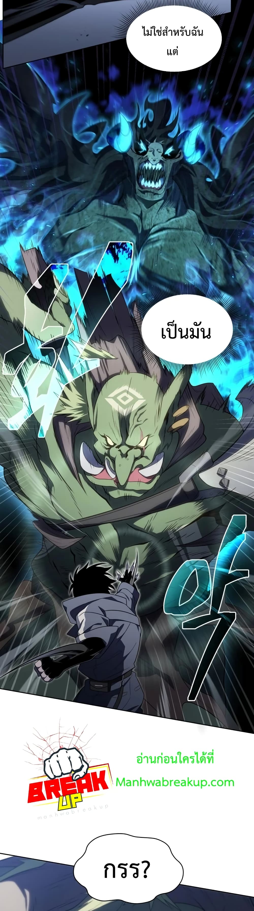 Player Who Returned 10,000 Years Later เพลเยอร์ผู้กลับมาในรอบหมื่นปี ตอนที่ 13 หน้า 25