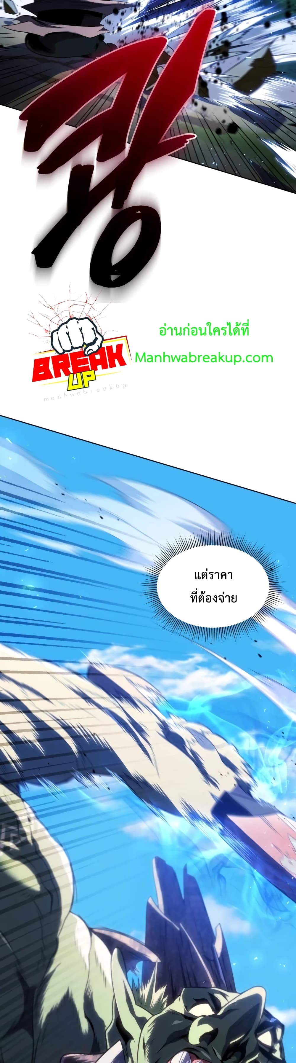 Player Who Returned 10,000 Years Later เพลเยอร์ผู้กลับมาในรอบหมื่นปี ตอนที่ 13 หน้า 34