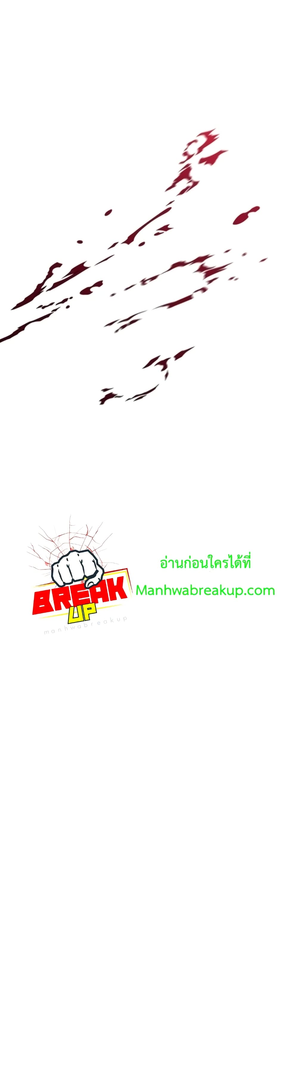 Player Who Returned 10,000 Years Later เพลเยอร์ผู้กลับมาในรอบหมื่นปี ตอนที่ 13 หน้า 41