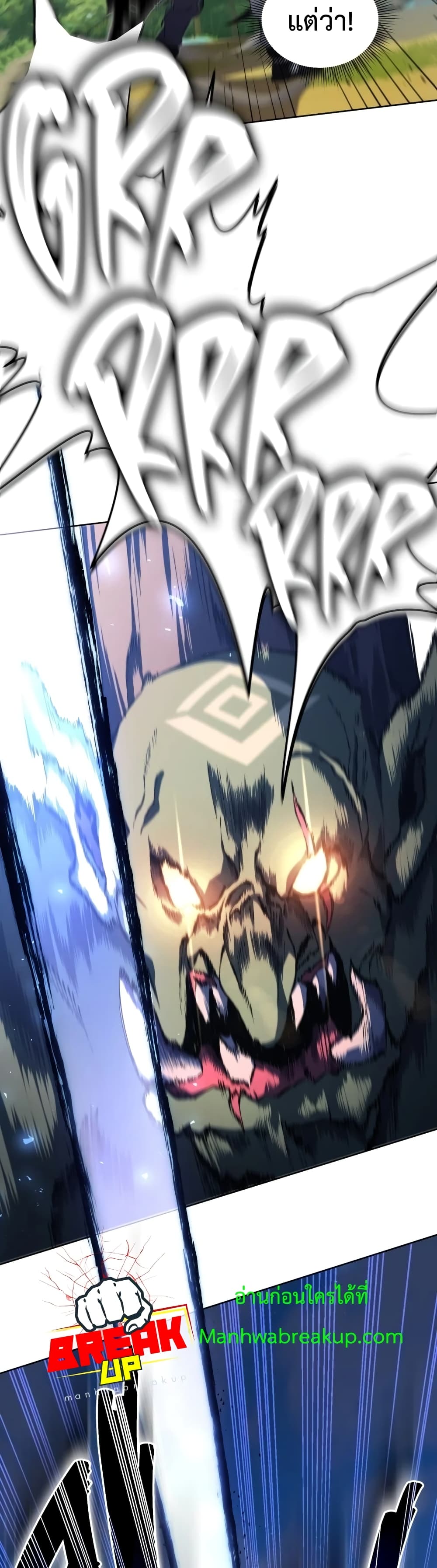 Player Who Returned 10,000 Years Later เพลเยอร์ผู้กลับมาในรอบหมื่นปี ตอนที่ 13 หน้า 5