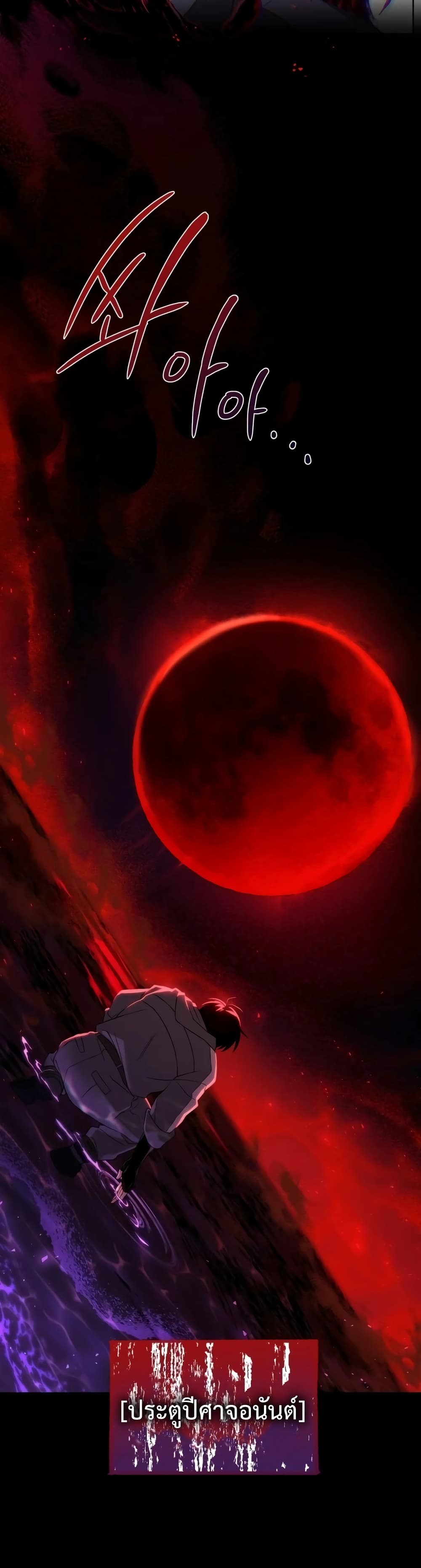 Player Who Returned 10,000 Years Later เพลเยอร์ผู้กลับมาในรอบหมื่นปี ตอนที่ 14 หน้า 13