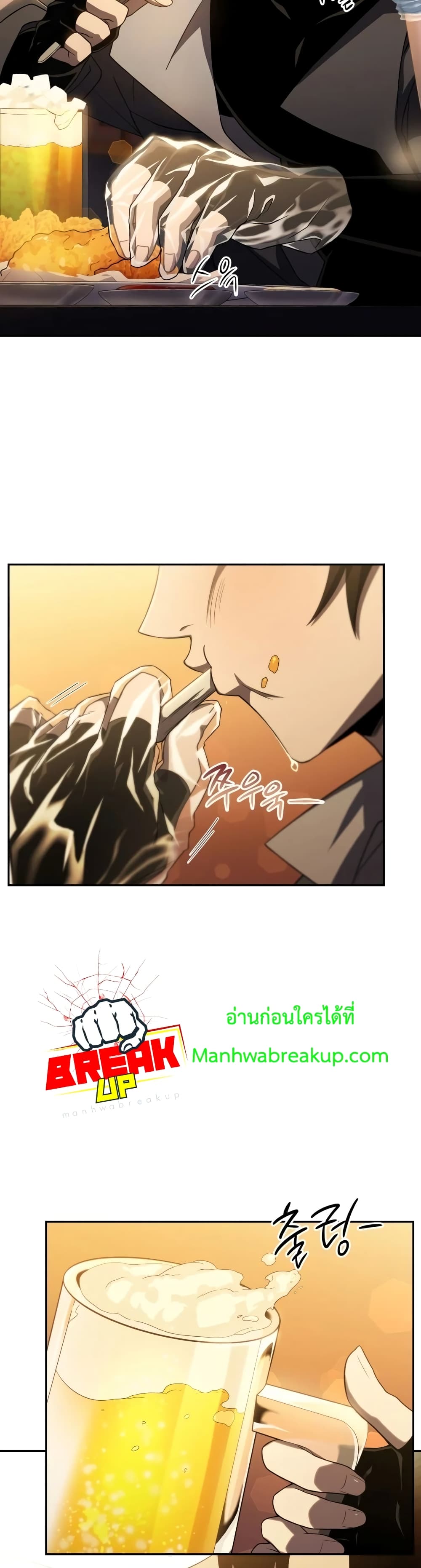 Player Who Returned 10,000 Years Later เพลเยอร์ผู้กลับมาในรอบหมื่นปี ตอนที่ 14 หน้า 22