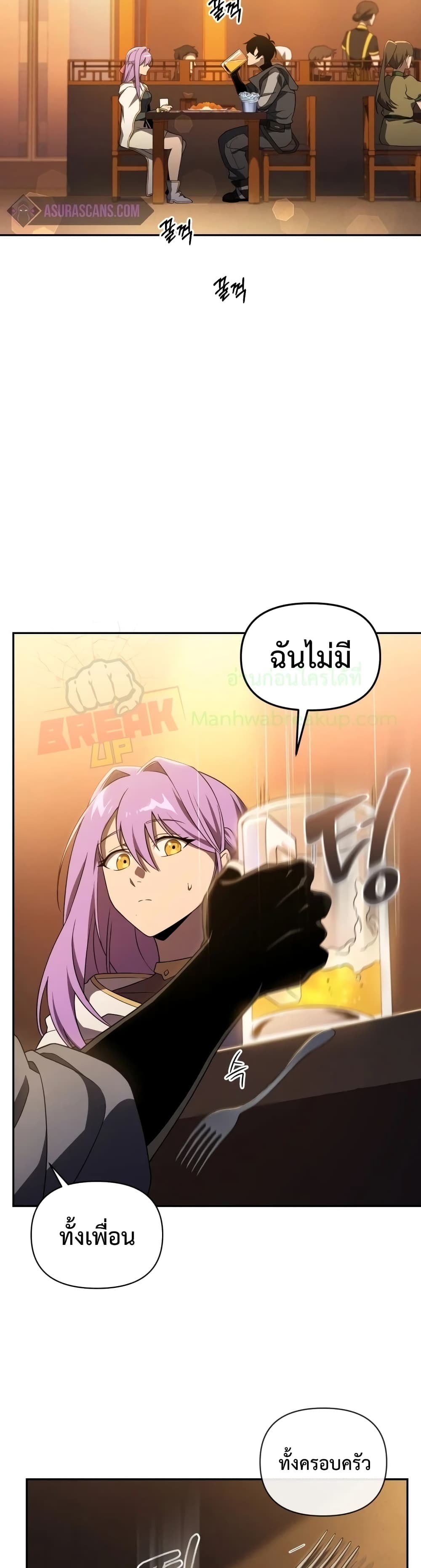 Player Who Returned 10,000 Years Later เพลเยอร์ผู้กลับมาในรอบหมื่นปี ตอนที่ 14 หน้า 28