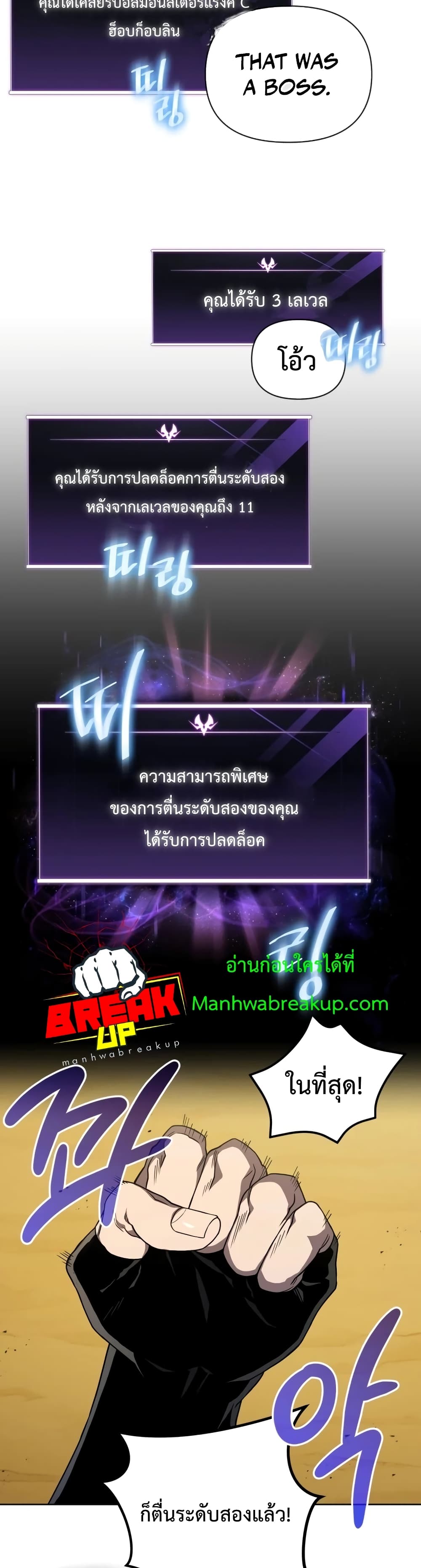 Player Who Returned 10,000 Years Later เพลเยอร์ผู้กลับมาในรอบหมื่นปี ตอนที่ 14 หน้า 5