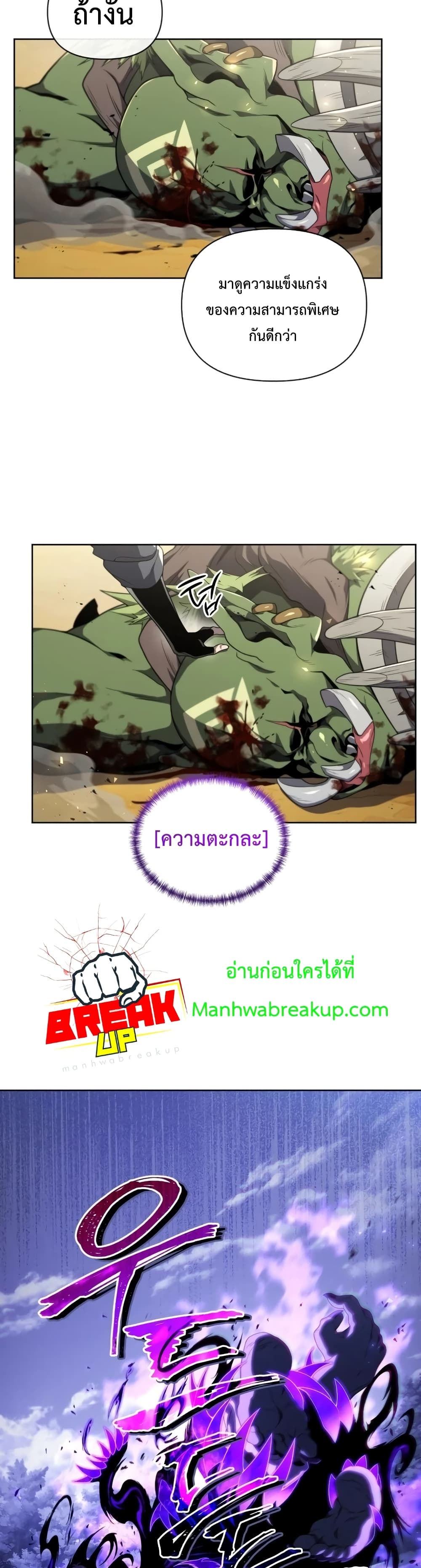 Player Who Returned 10,000 Years Later เพลเยอร์ผู้กลับมาในรอบหมื่นปี ตอนที่ 14 หน้า 7