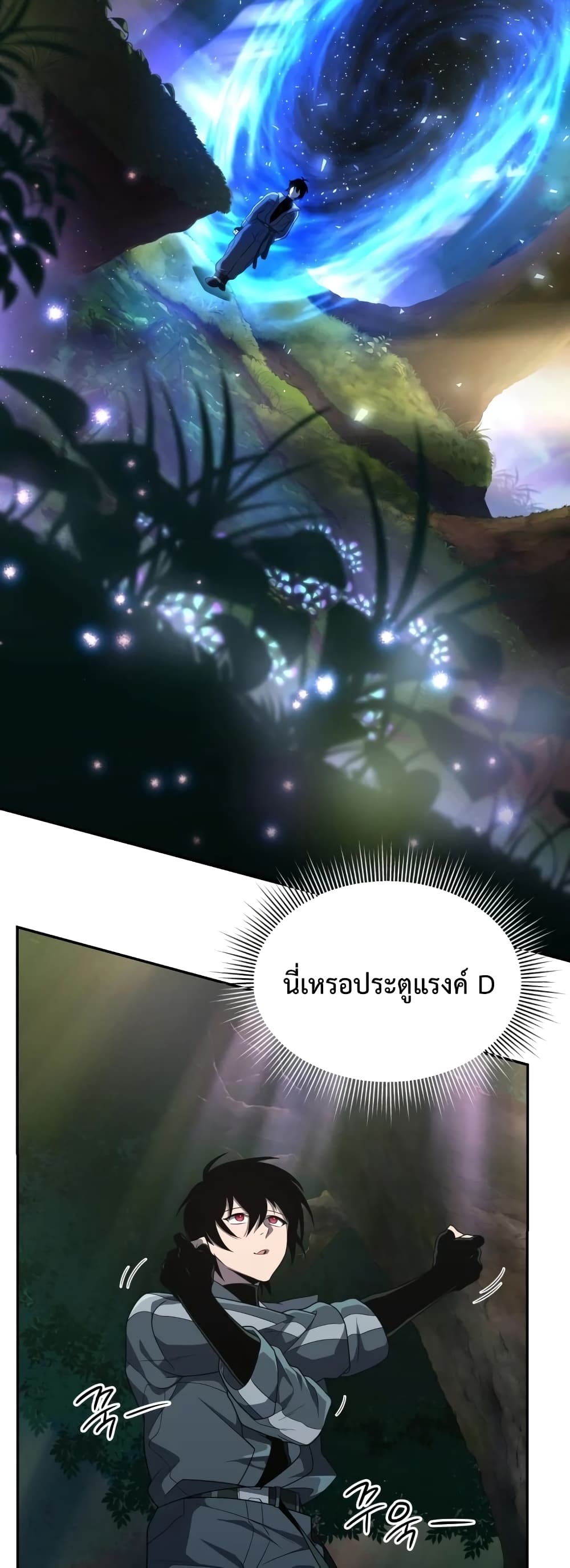 Player Who Returned 10,000 Years Later เพลเยอร์ผู้กลับมาในรอบหมื่นปี ตอนที่ 15 หน้า 14