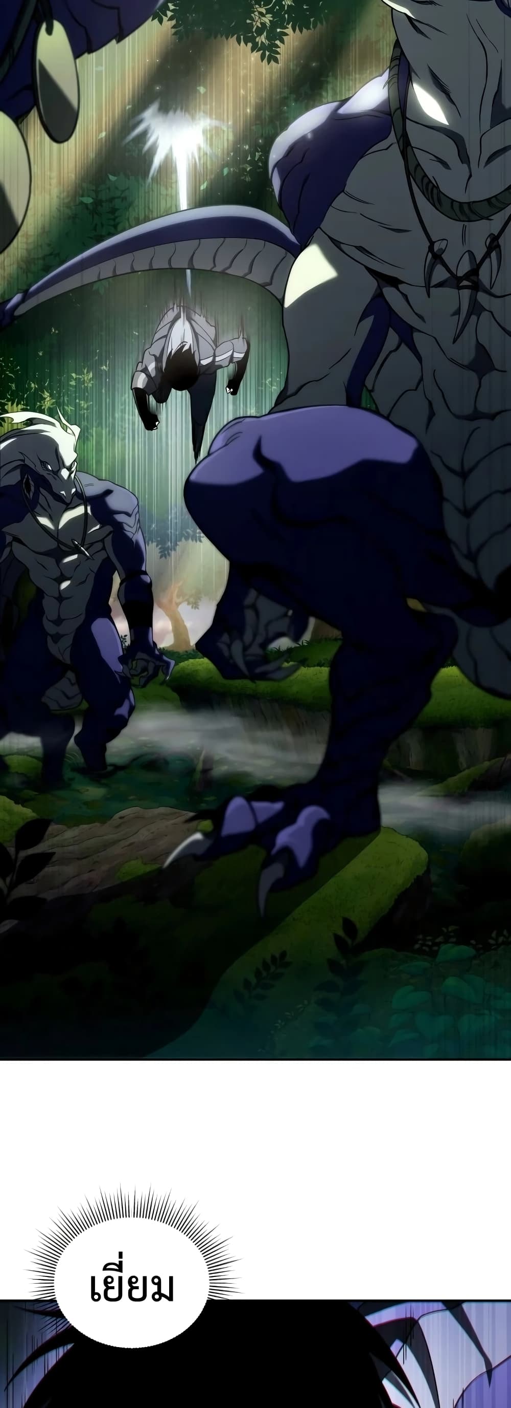 Player Who Returned 10,000 Years Later เพลเยอร์ผู้กลับมาในรอบหมื่นปี ตอนที่ 15 หน้า 18