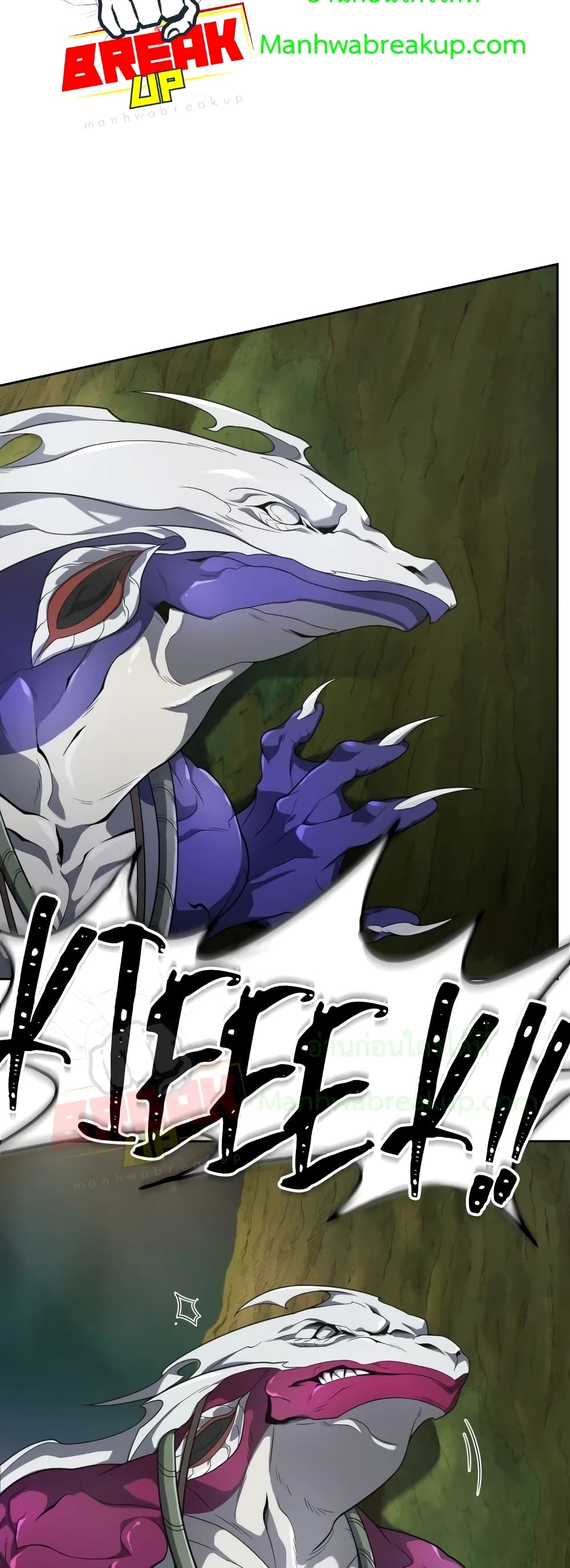 Player Who Returned 10,000 Years Later เพลเยอร์ผู้กลับมาในรอบหมื่นปี ตอนที่ 15 หน้า 22