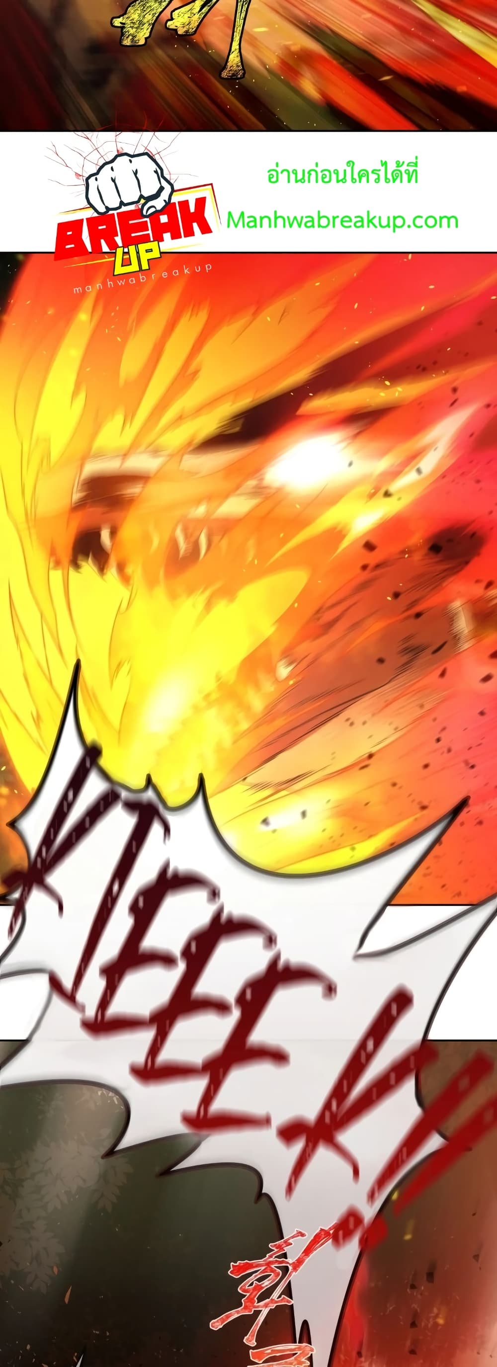 Player Who Returned 10,000 Years Later เพลเยอร์ผู้กลับมาในรอบหมื่นปี ตอนที่ 15 หน้า 24