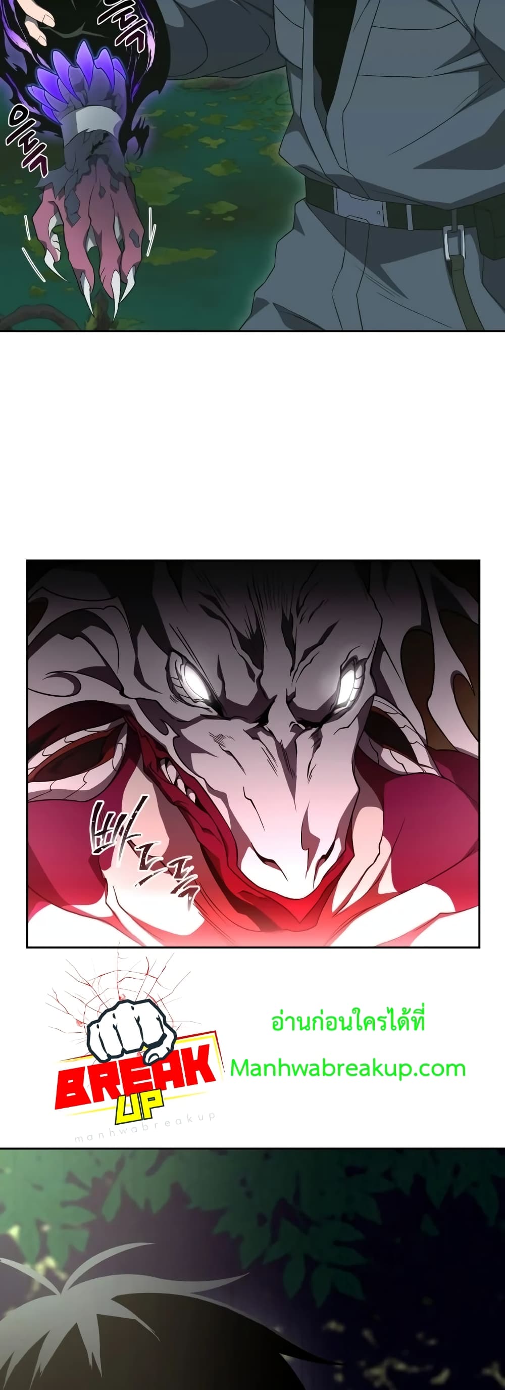 Player Who Returned 10,000 Years Later เพลเยอร์ผู้กลับมาในรอบหมื่นปี ตอนที่ 15 หน้า 30