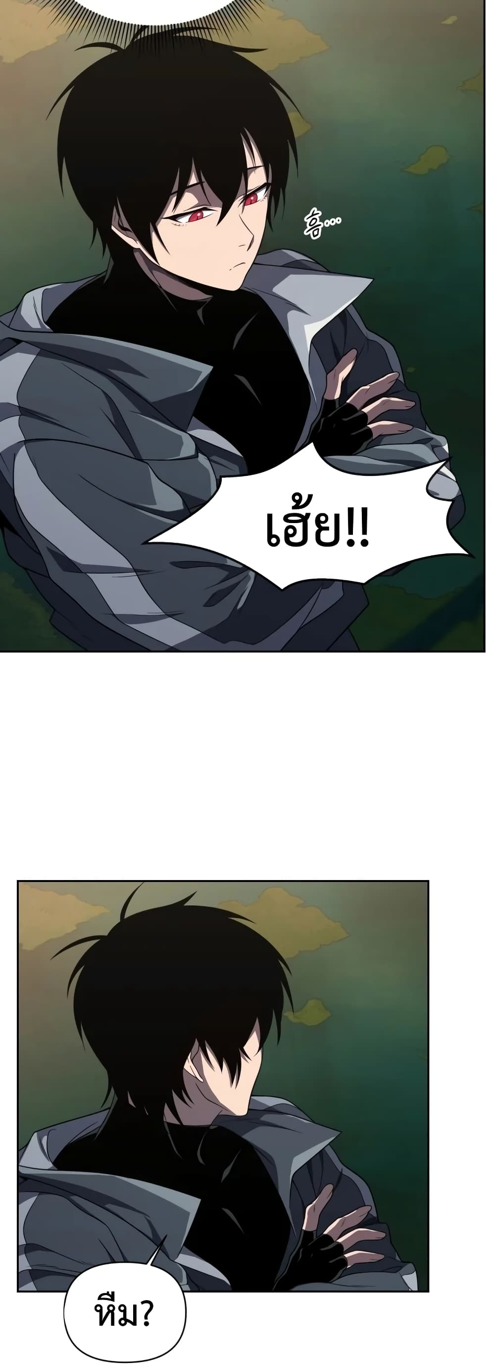 Player Who Returned 10,000 Years Later เพลเยอร์ผู้กลับมาในรอบหมื่นปี ตอนที่ 15 หน้า 32