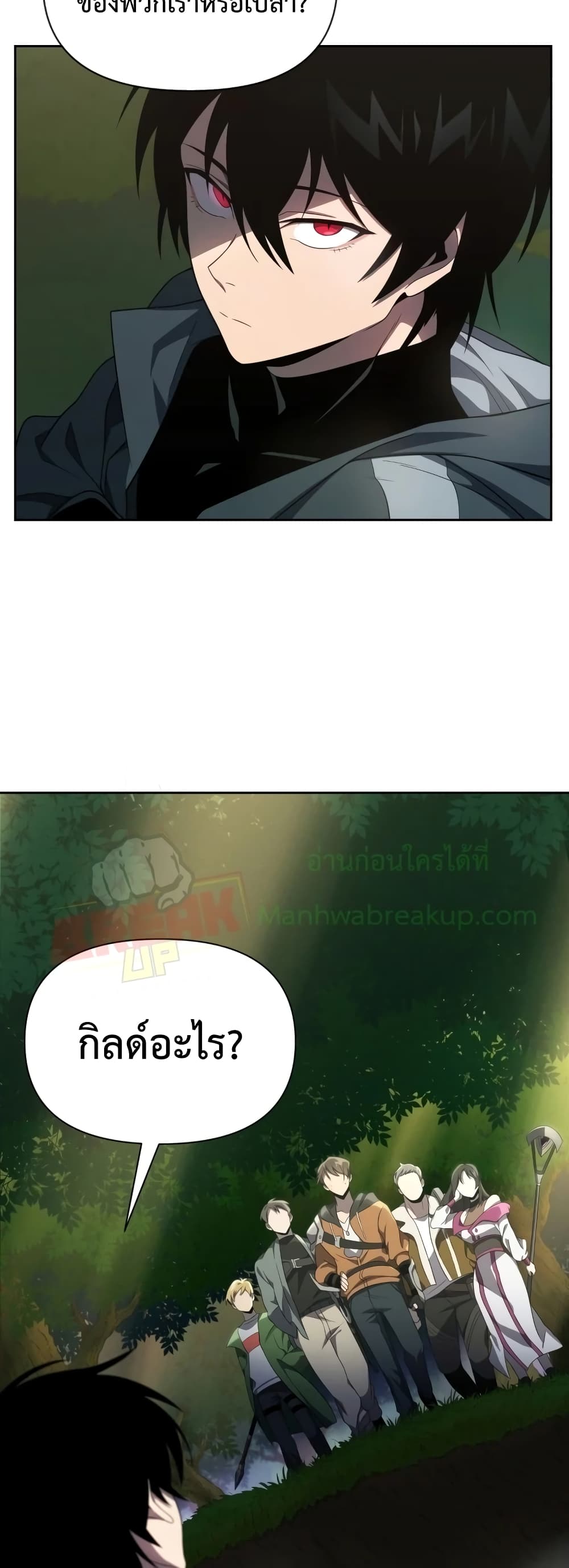 Player Who Returned 10,000 Years Later เพลเยอร์ผู้กลับมาในรอบหมื่นปี ตอนที่ 15 หน้า 34