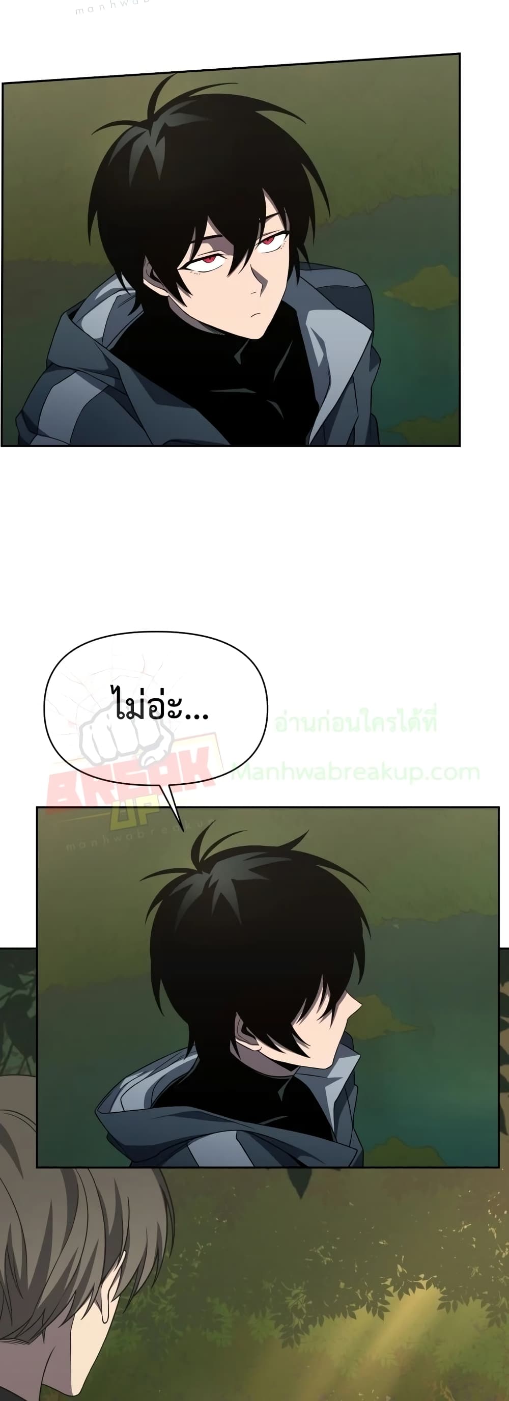 Player Who Returned 10,000 Years Later เพลเยอร์ผู้กลับมาในรอบหมื่นปี ตอนที่ 15 หน้า 36