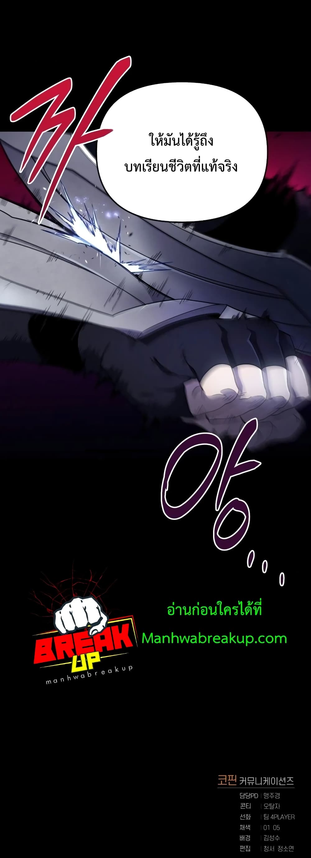 Player Who Returned 10,000 Years Later เพลเยอร์ผู้กลับมาในรอบหมื่นปี ตอนที่ 15 หน้า 41