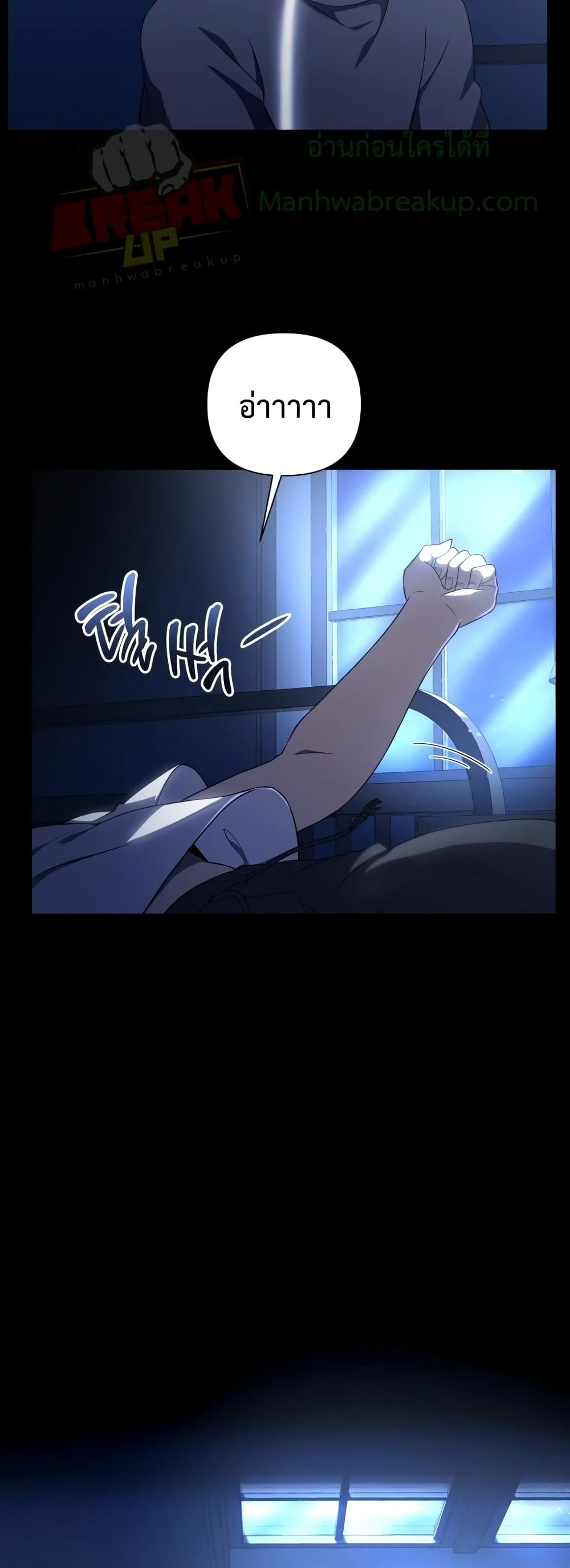 Player Who Returned 10,000 Years Later เพลเยอร์ผู้กลับมาในรอบหมื่นปี ตอนที่ 15 หน้า 5