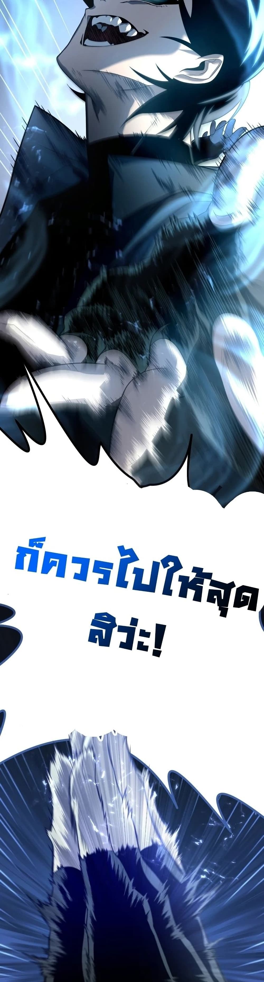 Player Who Returned 10,000 Years Later เพลเยอร์ผู้กลับมาในรอบหมื่นปี ตอนที่ 16 หน้า 23