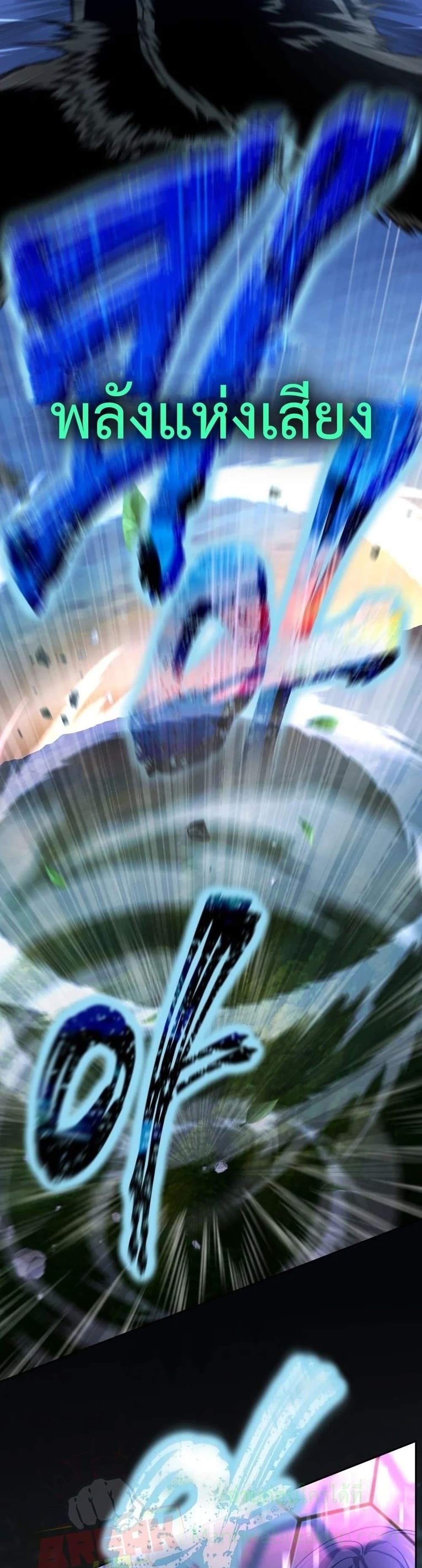 Player Who Returned 10,000 Years Later เพลเยอร์ผู้กลับมาในรอบหมื่นปี ตอนที่ 16 หน้า 24