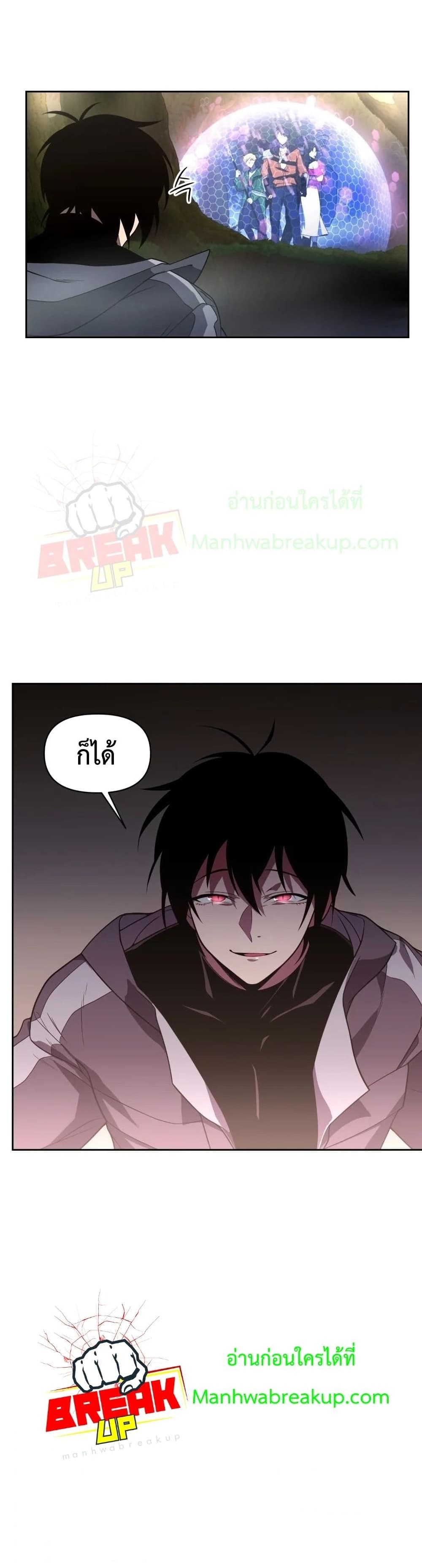 Player Who Returned 10,000 Years Later เพลเยอร์ผู้กลับมาในรอบหมื่นปี ตอนที่ 16 หน้า 27