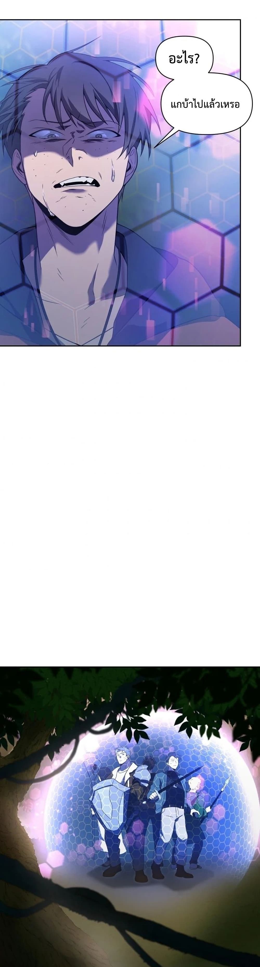 Player Who Returned 10,000 Years Later เพลเยอร์ผู้กลับมาในรอบหมื่นปี ตอนที่ 16 หน้า 28
