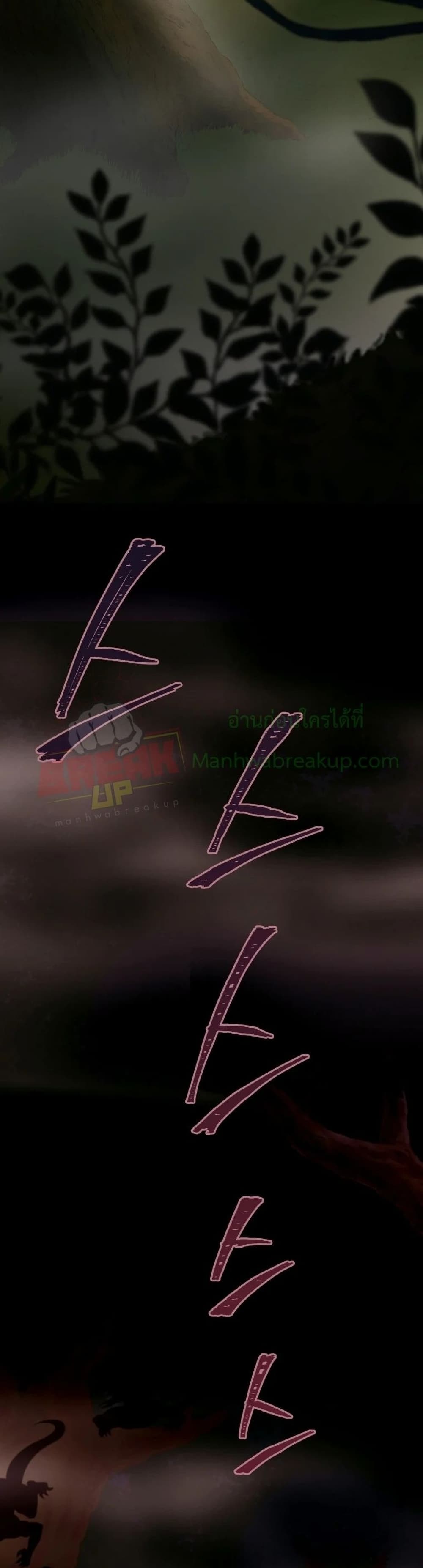 Player Who Returned 10,000 Years Later เพลเยอร์ผู้กลับมาในรอบหมื่นปี ตอนที่ 16 หน้า 29