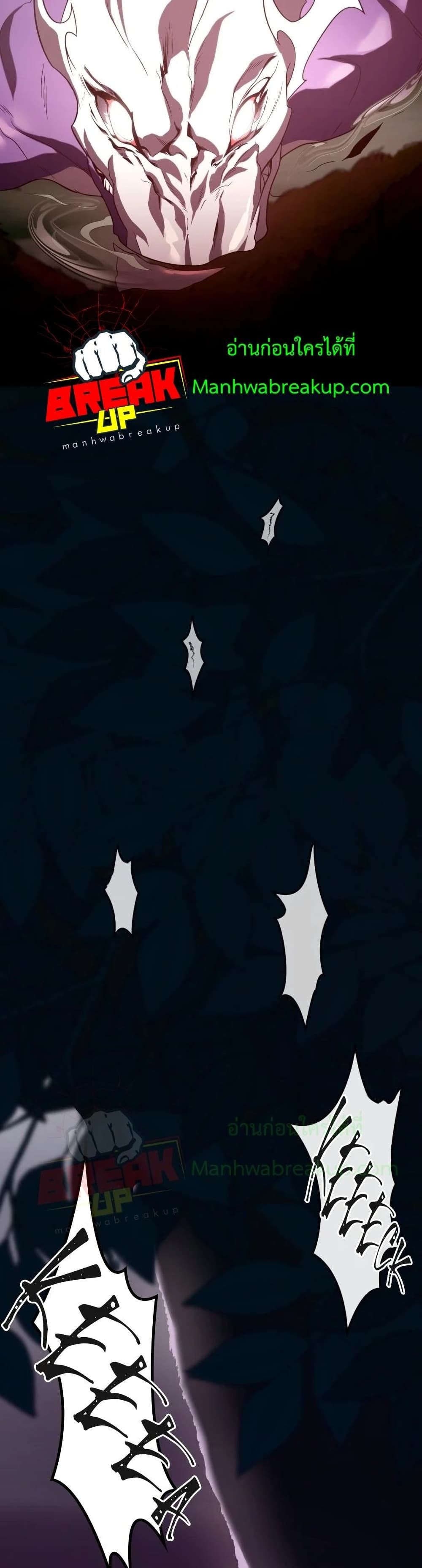 Player Who Returned 10,000 Years Later เพลเยอร์ผู้กลับมาในรอบหมื่นปี ตอนที่ 16 หน้า 31